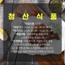 이장식품 이미지