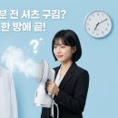 미래종합세탁소 | 한경희 스팀다리미 HI-750, 출근길 셔츠 1분컷? 무게 가격 사용법 총정리