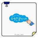 어린음악대 어린화가들 이미지