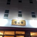 [공지] 📌 영남대 근처 신상 맛집! 카이센동 전문점 ‘영남동’ 리뷰 🍣