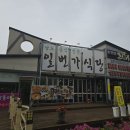 순천만일번가 이미지