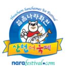 판교구리방향 조남JC | 2026 얼음나라 화천 산천어축제 얼음낚시 예매 예약 체험 일정표 주차