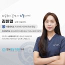 연세강남그랜드치과의원 이미지