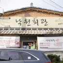 순천에서 찾은 순천 꼬막 정식