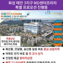 화성 태안3지구(융,건릉옆) 내 단독 상업지, 진정한 항아리 상권, 배후 2만 세대 이미지