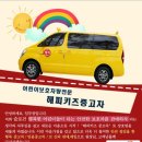 해피키즈