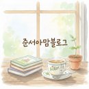 당동2로1_당동리버스정류장 | [일상]서아 소원성취 ♥ 문산 당동리 미용실 헤어칙스 어린이 브릿지 후기 (+가격)