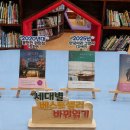 방포초등학교