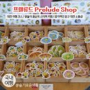 The 뽑기샵 | 대전 여행 코스, 대전 소품샵 / 꿈돌이 굿즈 있는 프렐류드 대전 The Prelude Shop