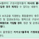 충주시개인택시지부 이미지
