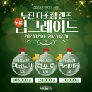 으뜸50안경 신천역점 이미지