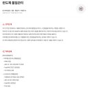 [현대모비스] 2026년 7월 관리직 신입 채용 (~08/03) 이미지