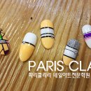 더라인네일 이미지