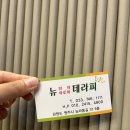 뉴타이샵 이미지