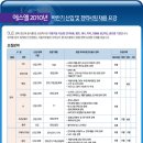 [에스엘] 에스엘 2010년 하반기 신입 및 경력사원 채용 요강 (~10/27) 이미지