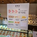 세영리첼2단지아파트 경로당 | 경주 이치니산도 (+주차) &amp; 충주 파인커피 과일 산도 솔직 비교!!