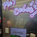 컬러프라자 | 수원역AK 플라자 올리브영 퍼스널컬러 Pic your color 체험 후기, 겨울 비비드