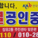 삼문부동산공인중개사사무소 이미지