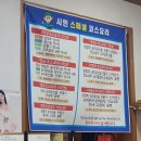 시민손짜장
