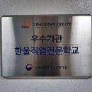 광주 회계 포토샵 일러스트 학원 한울직업전문학교에서
