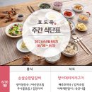 (주)밸런스쿡
