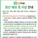 개인택시신협카센타 | 대한민국 반값여행 - 횡성반값여행 67% 할인 받는 방법 (1차 사전신청 하신 분만!)