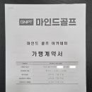 마인드 골프 아카데미 이미지