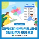 다사로움국민 이미지