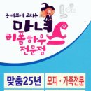 마녀리폼하우스 네이버블로그