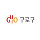 구로-고척-구로-1988 이미지