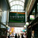 소계옛길시장 이미지