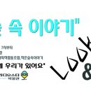 숲속이야기 이미지