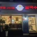 로컬사이공쌀국수