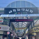 내덕자연시장 이미지