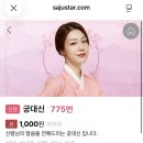 싸움의고수대신점 | 궁대신쌤 신점 후기 – 결혼 직전 위기, 선생님 덕에 무사히 넘김