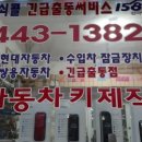 광성열쇠