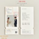 W08. [바른손카드] 청첩장 샘플 수령 후기