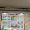 정통춘천닭갈비 봉명점 | 대전 봉명동 철판닭갈비 맛집[정통춘천닭갈비]