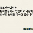 클로버한의원 이미지