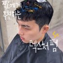 누스헤어 | “직모 생머리 고객님이 텍스처펌 하고 변신! 홍대 누스헤어 종빈 디자이너 시술 후기”