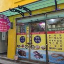 엄마손추어탕 - 서구 상무버들로 35 | 엄마손추어탕