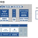 양민호수학학원