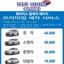 기린세차