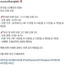 오페라의유령 vip석 19만원이네요...ㅠㅠㅠㅠㅠ 이미지