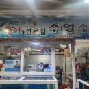 수영수산4 이미지
