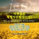 더쎈골프