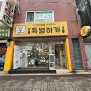 오늘은 특별하개 이미지