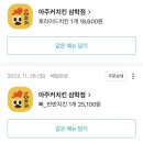 아주커치킨삼학점 이미지