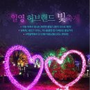 일영랜드 이미지