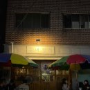 동네점빵 | 의정부 2차 술집 추천 간단 안주 맛집 동네점빵 내돈내산 후기